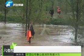 河南平顶山：水位不断上涨，女子被困河中，被救出后跪地感谢视频封面