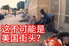 2023美国洛杉矶街头流浪汉，每个月950美元救助金，仍然喜欢0元购视频封面