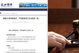 41万律师费只收5千引争议！长沙律协撤下通报，河南知名律师点评视频封面