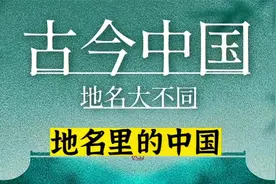 #热门话题排行榜 北京为什么叫京？天津为什么叫津