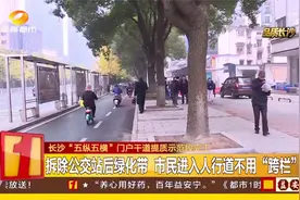长沙“五纵五横”门户干道提质示范段完工，市民出行更舒心视频封面