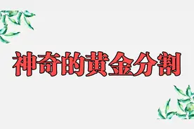 股价的高低点为什么能够精准计算、怎么计算、优势和缺陷是什么？