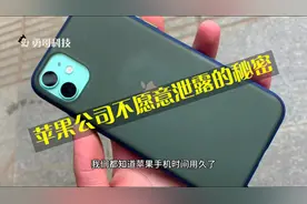 苹果公司不愿意透露的秘密，学会这几招，从此告别手机一天一充视频封面