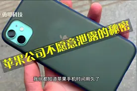 苹果公司不愿意透露的秘密，学会这几招，从此告别手机一天一充视频封面