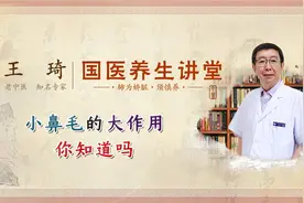 小鼻毛的大作用你知道吗