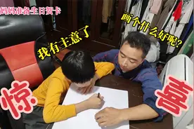 孩子妈妈过36岁生日，和孩子一起准备生日礼物，手绘一张贺卡视频封面