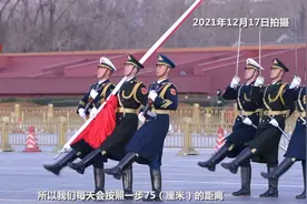 揭秘！天安门广场升国旗如何做到分秒不差！视频封面