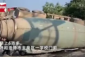 惨不忍睹！呼和浩特一辆水泥罐车侧翻，一面包车被压成“片状”视频封面
