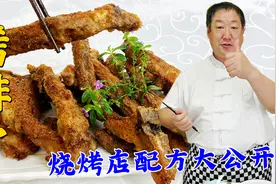 烧烤店的烤排骨大受欢迎，在家用烤箱也能做，老师傅公开腌肉配方视频封面