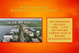 驰而不息加强作风建设 推动诗画鄠邑 品质新区建设起锚扬帆视频封面