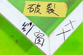 纱窗破了个洞，换新的要好几百块？完全没必要，教你一招完美修复视频封面