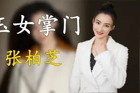 “真富婆”张柏芝：十辆豪车六辆送家人，坐拥8栋豪宅戴300万钻戒视频封面