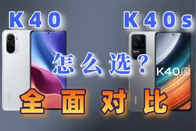 K40s全面评测对比K40，看完知道该买谁了吧！视频封面