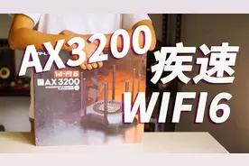 更具有实用价值和性价比的WiFi 6路由器测评视频封面