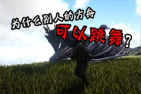 方舟特别篇：这游戏怎么才能更好玩呢？盒子教你怎么添加mod