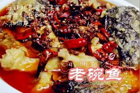 陕西老碗鱼最好吃的做法，麻辣鲜香营养丰富鱼肉鲜嫩美味又下饭。视频封面