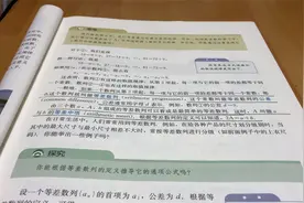 高二数学新教材选择性必修第二册4.2等差数列4.2.1等差数列的概念视频封面