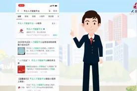 市北区“北爱人才”高层次人才电子服务绿卡来啦！视频封面