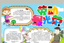 各种节假日手抄报视频封面