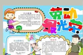 各种节假日手抄报视频封面