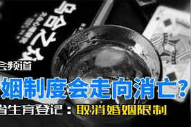 多省发布生育登记新政，取消婚姻限制视频封面