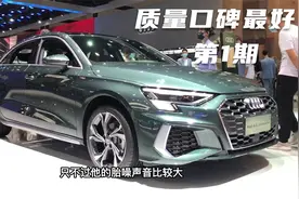 1集：质量口碑最好紧凑型车排行榜TOP10名！恭喜国产4台晋级前十视频封面