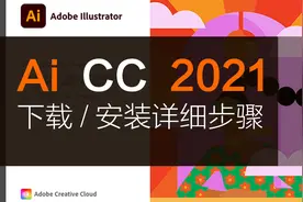 AI2021下载与安装