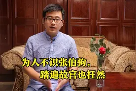 他掏空家底购买国宝，无私捐赠给故宫，晚年穷困住不起单间病房视频封面