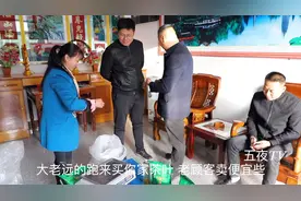 强子开车上山买茶叶，老板要价280元一斤，看强子如何砍价到200元视频封面