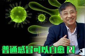 【纪小龙健康科普】普通感冒可以自愈-2视频封面