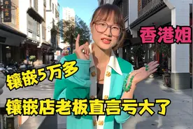 花费5万多镶嵌的翡翠珠链，钻石和金又赚了，镶嵌完工太喜欢了！视频封面