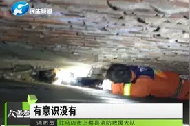 河南驻马店：女子喝醉后掉进墙缝中，竟打呼噜睡着了视频封面