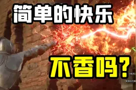 【霍格沃茨之遗】为啥95%好评率，作为路人告诉你！视频封面