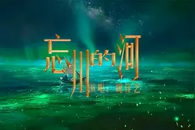 《忘川的河》叹命运蹉跎听忘川的河，歌声高亢沙哑，哀怨意犹未尽视频封面