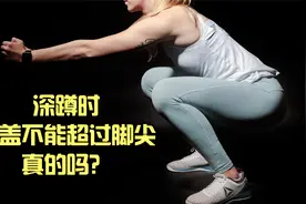 新手必学深蹲技巧，注意5点，正确深蹲不伤膝盖视频封面