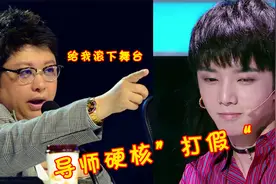 明星打假有多硬核？韩红直接让选手滚下台，华晨宇当场揭穿抄袭！视频封面