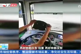 2秒穿透塑料袋!公交车上的监控摄像头吓坏司机,担心会对身体有害视频封面