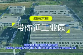 带你逛常德工业园视频封面