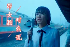 抖音爆火的翻唱版《那女孩对我说》， 到底经历了什么，好伤感！视频封面