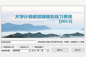 大学计算机模拟练习系统讲解-ExcelA视频封面