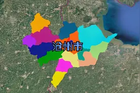 沧州市下辖两区十县和四个代管市，你认为哪一个最有发展潜力呢