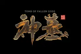 《神墓》动画官宣，作者辰东发声，万维猫出品若森制作，七月会面