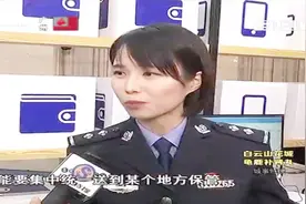 广东警方推出“粤省事”微信小程序，助你“一键找回”丢失物品