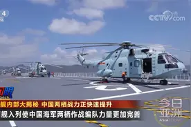 首艘自主研制两栖攻击舰 海南舰内部大揭秘 中国两栖战力快速提升视频封面