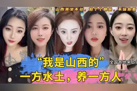 盘点“我是山西的”听美女讲方言，瞧民俗侃文化，增见闻涨知识