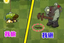 植物大战僵尸：物理版僵尸究竟有多强？戴夫：牛顿笑了！视频封面