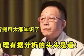 盘点易中天演讲：学生提问因不懂英文引全场爆笑，爆笑解说历史视频封面
