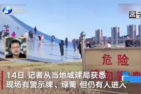 抚顺地标“生命之环”，被孩子当“滑梯”玩？网友：家长心真大！视频封面