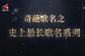 奇葩歌名大赏2：华语歌坛最长歌名，竟有107个字