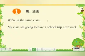英语单词class 不仅仅是班级的意思，class五种用法，你知道吗视频封面